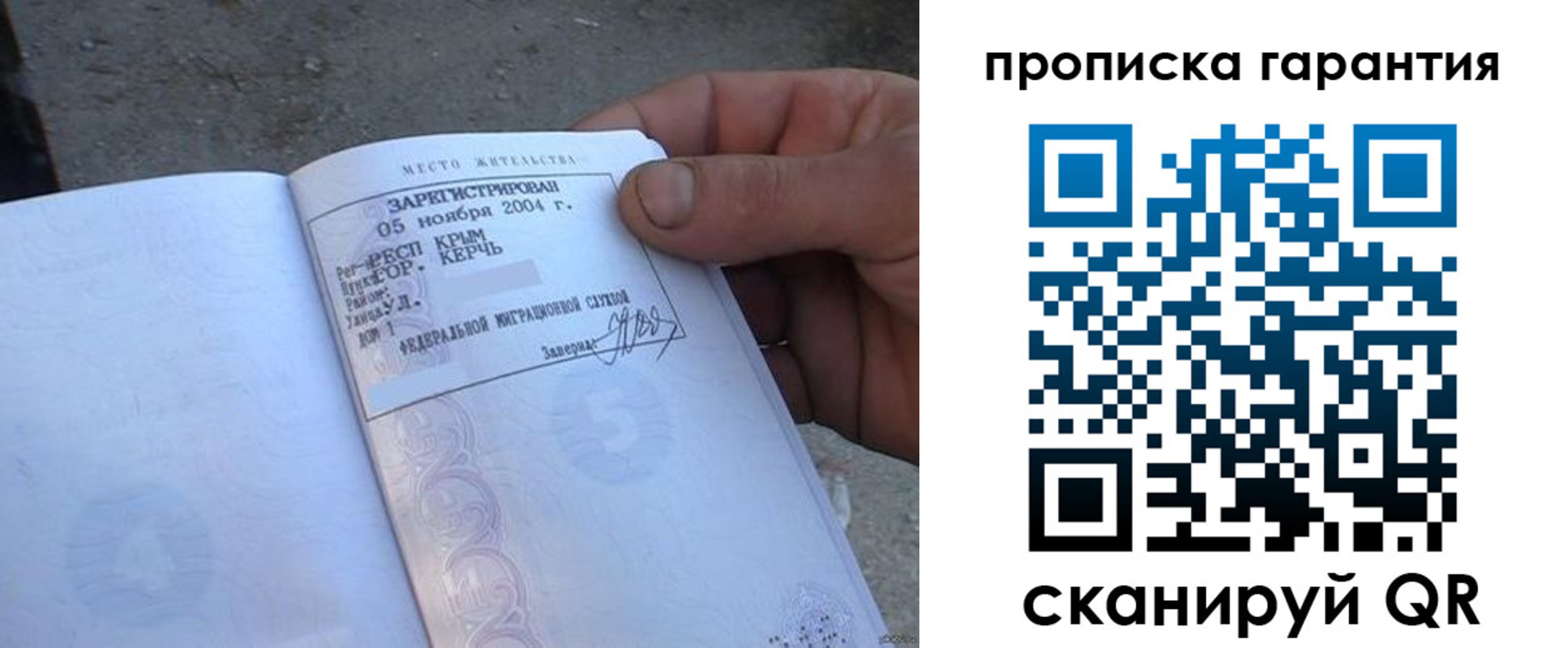 прописка в квартире в Грязовце