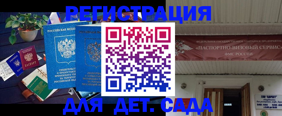 временная регистрация законно в Грязовце