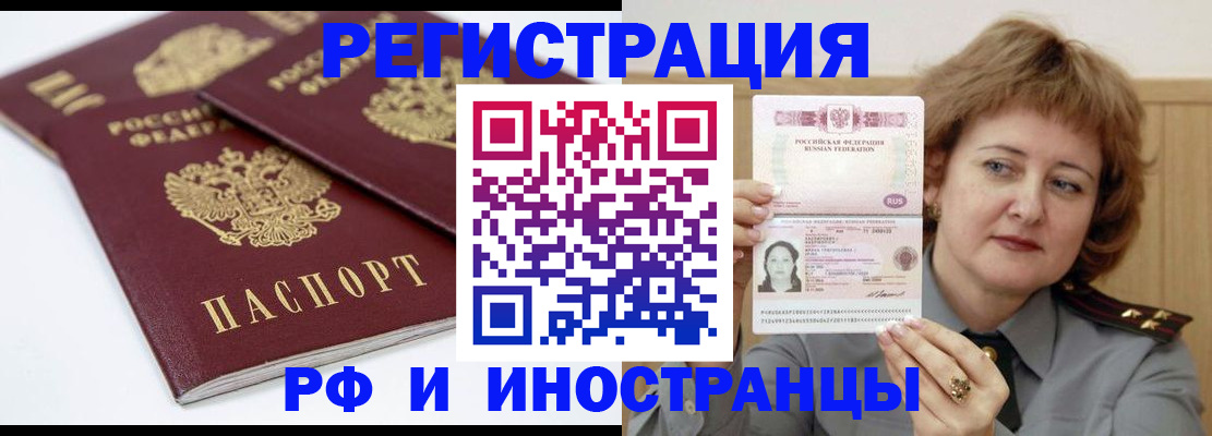 временная регистрация недорого в Грязовце