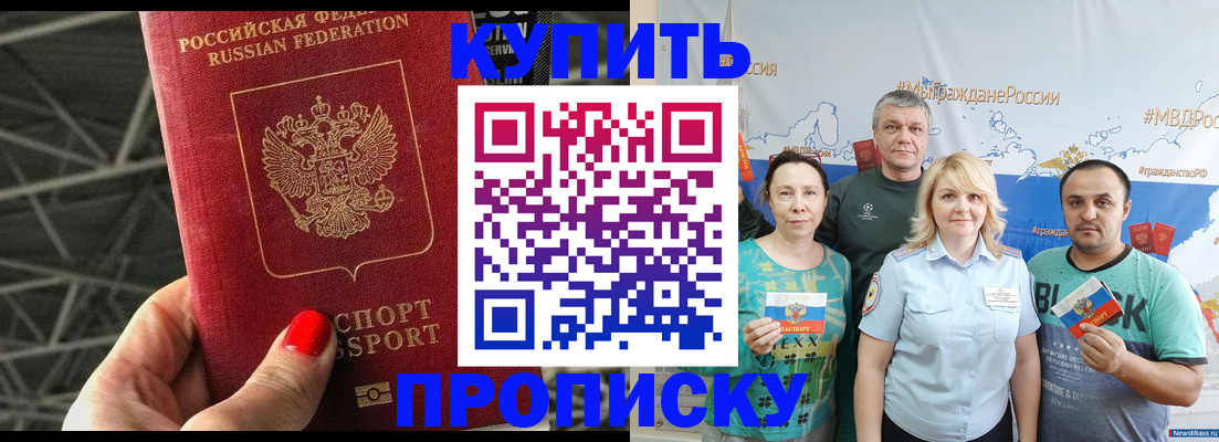 временная регистрация 2025 в Грязовце