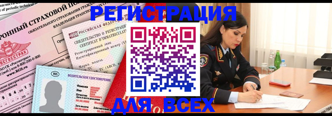 прописка в квартире в Грязовце
