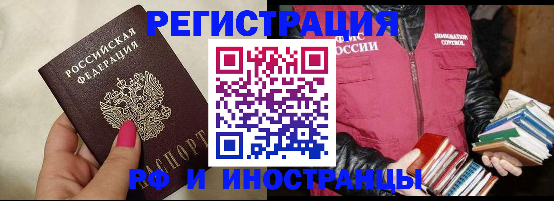 временная регистрация 2025 в Грязовце